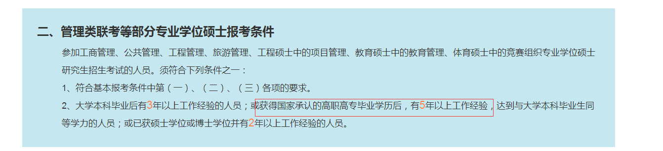 四川自考大专生可以考研吗?可以考哪种研究生?(图1) 四川自考大专生可以考研吗?可以考哪种研究生?(图1)