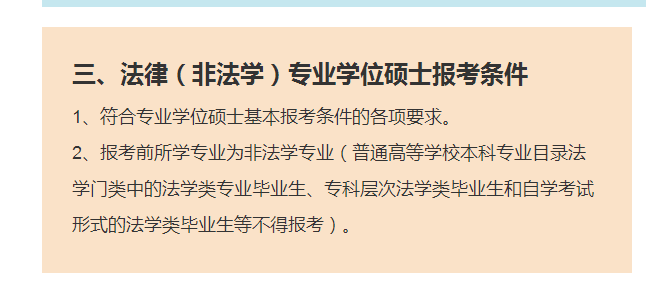 四川自考大专生可以考研吗?可以考哪种研究生?(图2) 四川自考大专生可以考研吗?可以考哪种研究生?(图2)