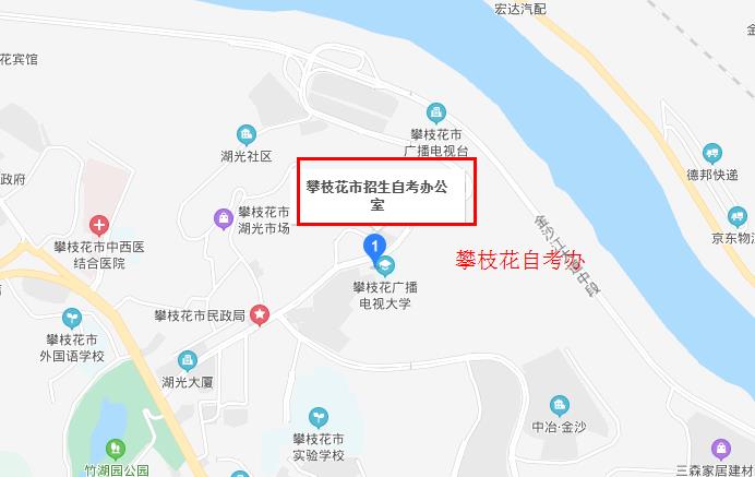 攀枝花自考办地图