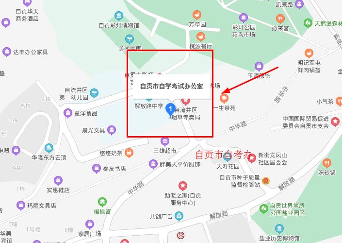 自贡市自考办地图指引