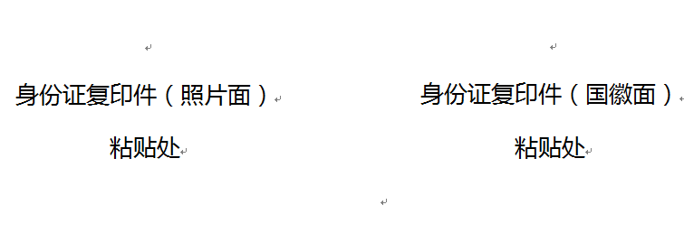四川省高等教育自学考试毕业申请表(图1)