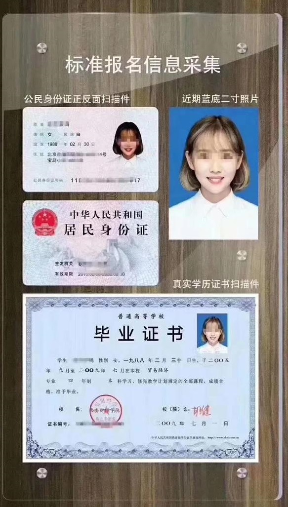 四川自考报考方式以及流程指南(图3)