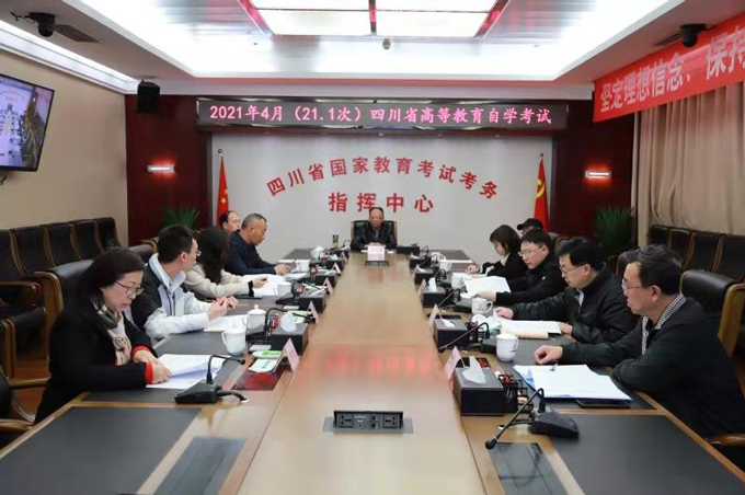 四川省2021年4月（21.1次）高等教育自学考试顺利结束(图1)