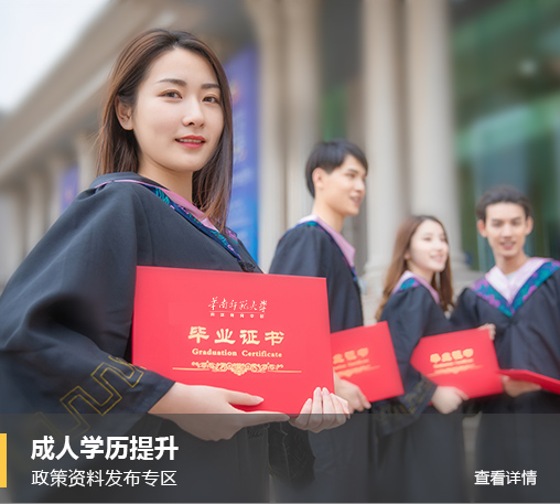 四川小自考怎么报名？有几种报名方式？