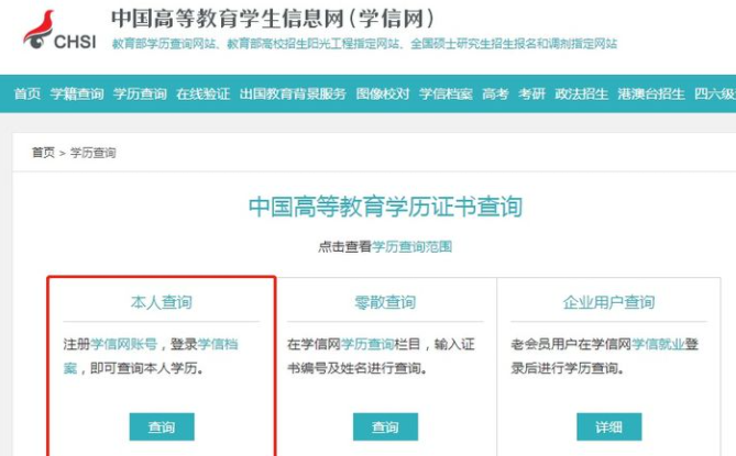 四川自考毕业申请的前置学历是什么？(图2)