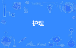 四川自考护理W620201（专科）专业开考信息