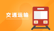 四川自考交通运输W081801（专升本）专业开考计划