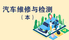 四川自考汽车维修与检测Y081726（专升本）专业开考计划