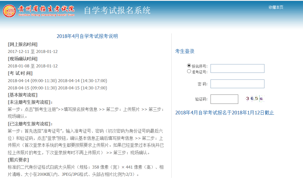 四川自考报名系统-四川考试院-官方报名网址(图1)
