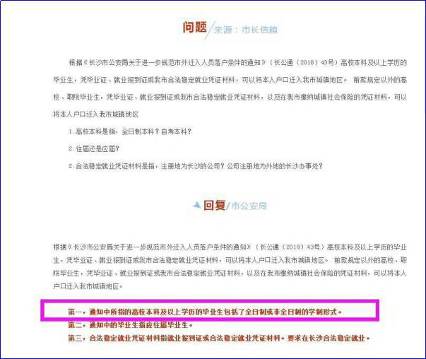 自考本科学历被社会认可,有据可依吗(图3) 自考本科被社会认可