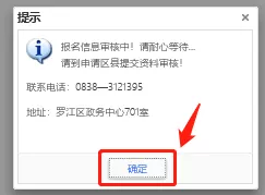 四川自考本科报名详细流程