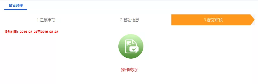 四川自考本科报名详细流程