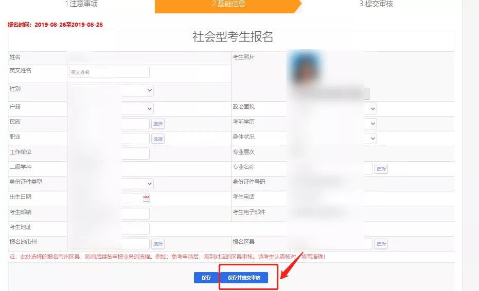 四川自考本科报名详细流程