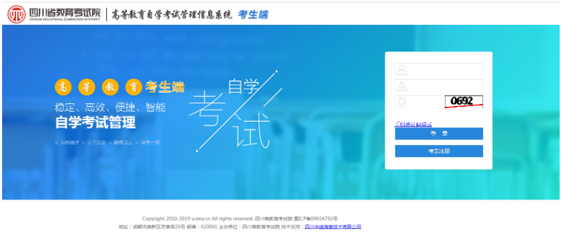 西南交通大学希望学院2020年4月自考国考如何网上报名？