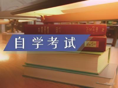 四川省自考的考生转专业需要怎么做？(图1)