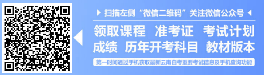 2020四川省自考考试需要带什么？(图2)