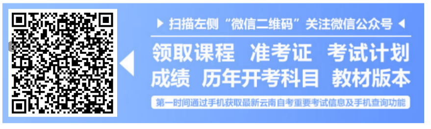 2020年下半年四川省成人自考省考系统报考流程有哪些？(图10)