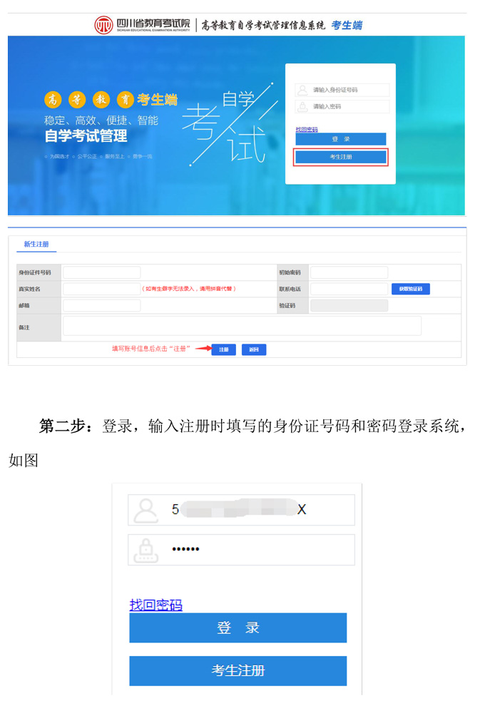 2020年10月成都省高等教育自学考试通告(图6)