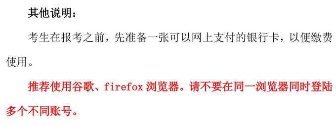 2020年10月成都省高等教育自学考试通告(图10)