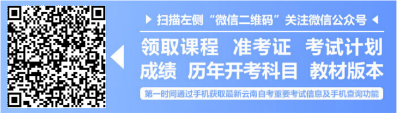 2020年10月四川省内江自学考试官网报名时间(图2)