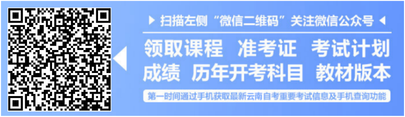 四川省自考网上报名系统是什么？(图2)