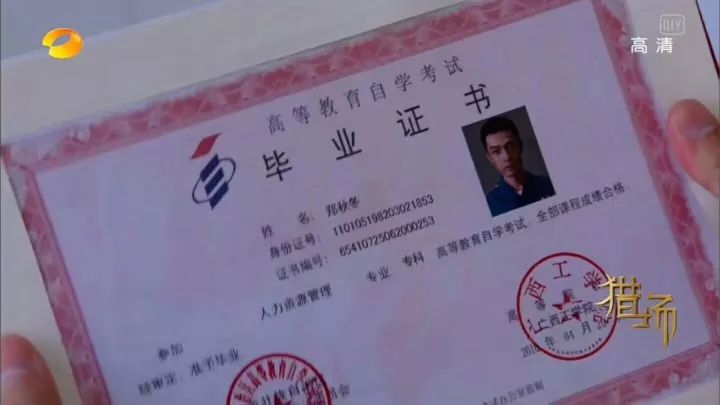 男神胡歌都选择“自考”了，你们还在犹豫什么呢？(图7)