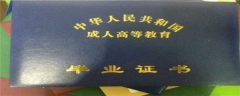 四川省自考本科文凭现在有用吗？