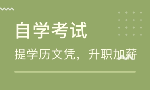 四川省2019年自考本科的报名时间是什么时候？(图1)
