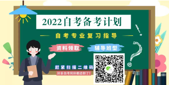 2022年四川自考考试时间已公布!(图2)