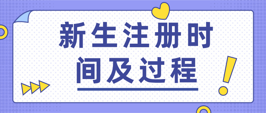 2022年4月四川省自考新生注册时间及流程
