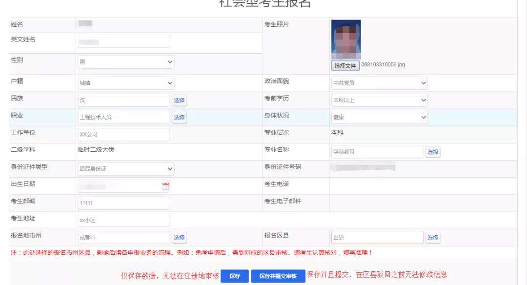 2022年4月四川自考新生开始网上注册(附:注册流程)(图5) 04.jpg