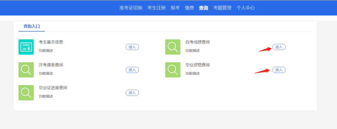 2023年4月四川内江自考成绩查询时间已公布！(图4)
