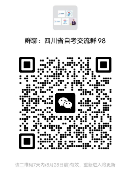 2023年10月四川自考报名时间已公布！(图3)