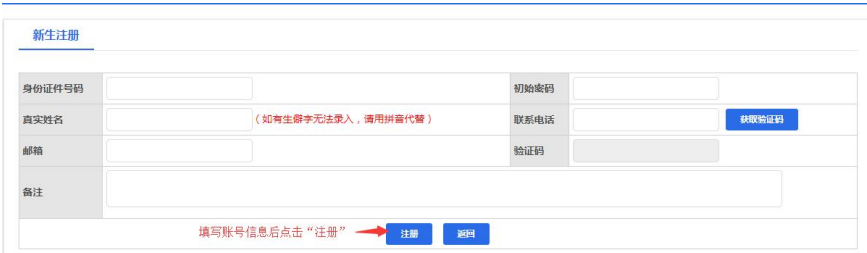 2024年10月四川成都自考新生注册流程(图3) 43269.png