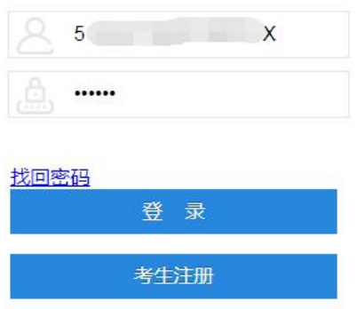 2024年10月四川泸州自考新生注册流程(图4) 1-240H509554G05.png