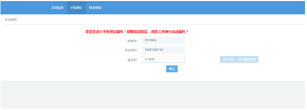 四川省自学考试新生注册及课程报考系统操作指南(图5) 1726106180943.jpg