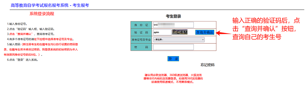四川沪州自考报考系统
