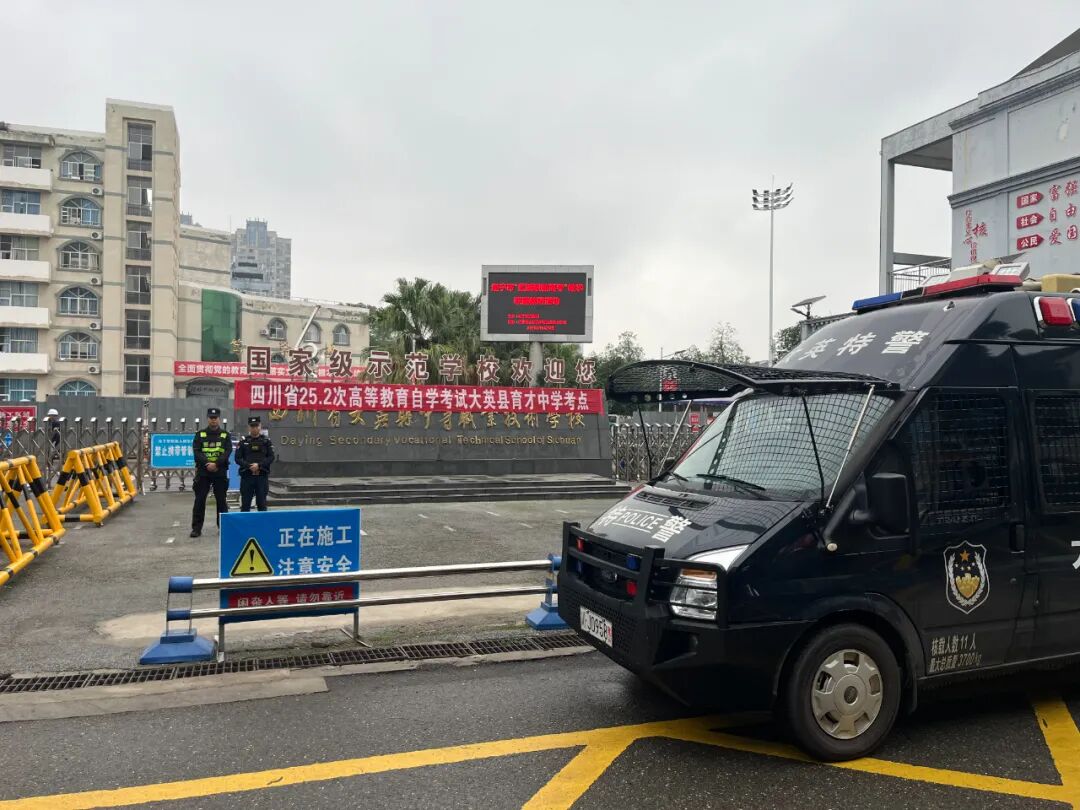 四川省2025年10月自学考试顺利结束！(图3)