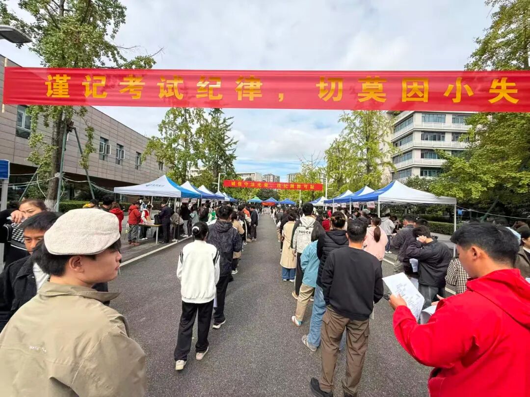 四川省2025年10月自学考试顺利结束！(图2)