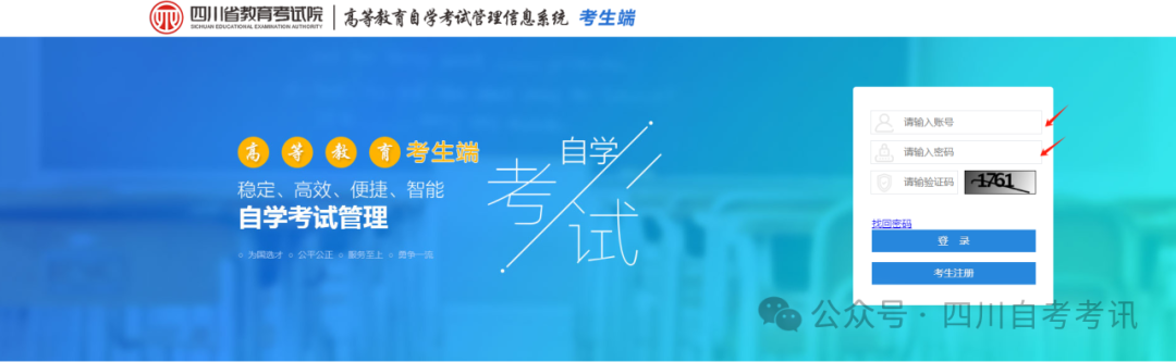 攀枝花2025年10月自考成绩查询入口(图1)