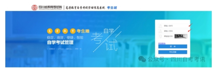 梁山2025年10月自考成绩查询入口(图1)