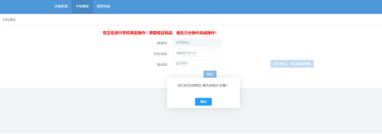 四川省自学考试报名报考新生注册确认操作手册(图8)