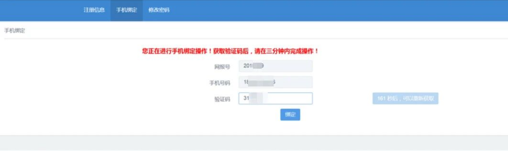 2026年四川省自学考试新生注册及课程报考系统操作指南！(图3)