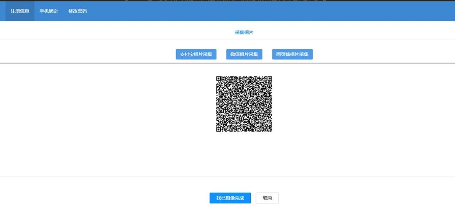 2026年四川省自学考试新生注册及课程报考系统操作指南！(图4)
