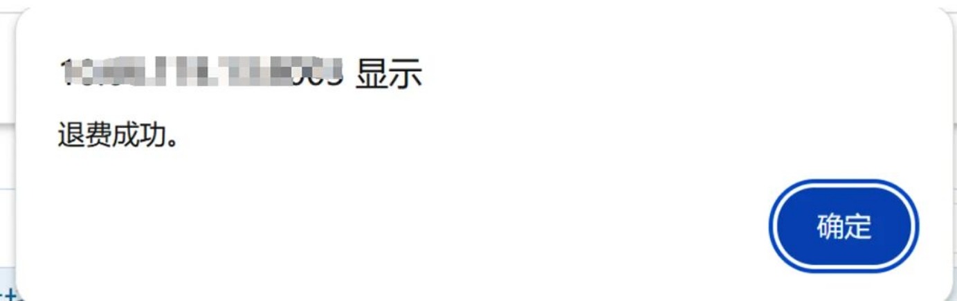 2026年四川省自学考试新生注册及课程报考系统操作指南！(图24)