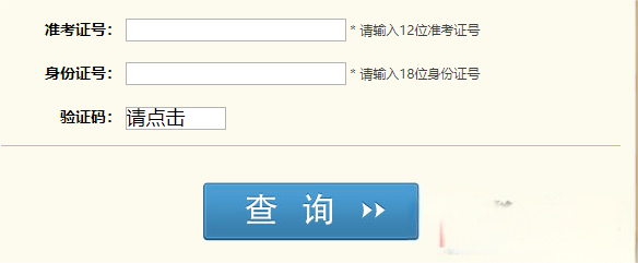 2026年4月四川成都自考成绩查询时间(图1)