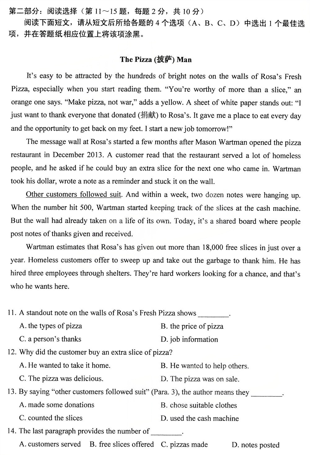 2025年10月四川自考13124《英语（专）》真题(图3)