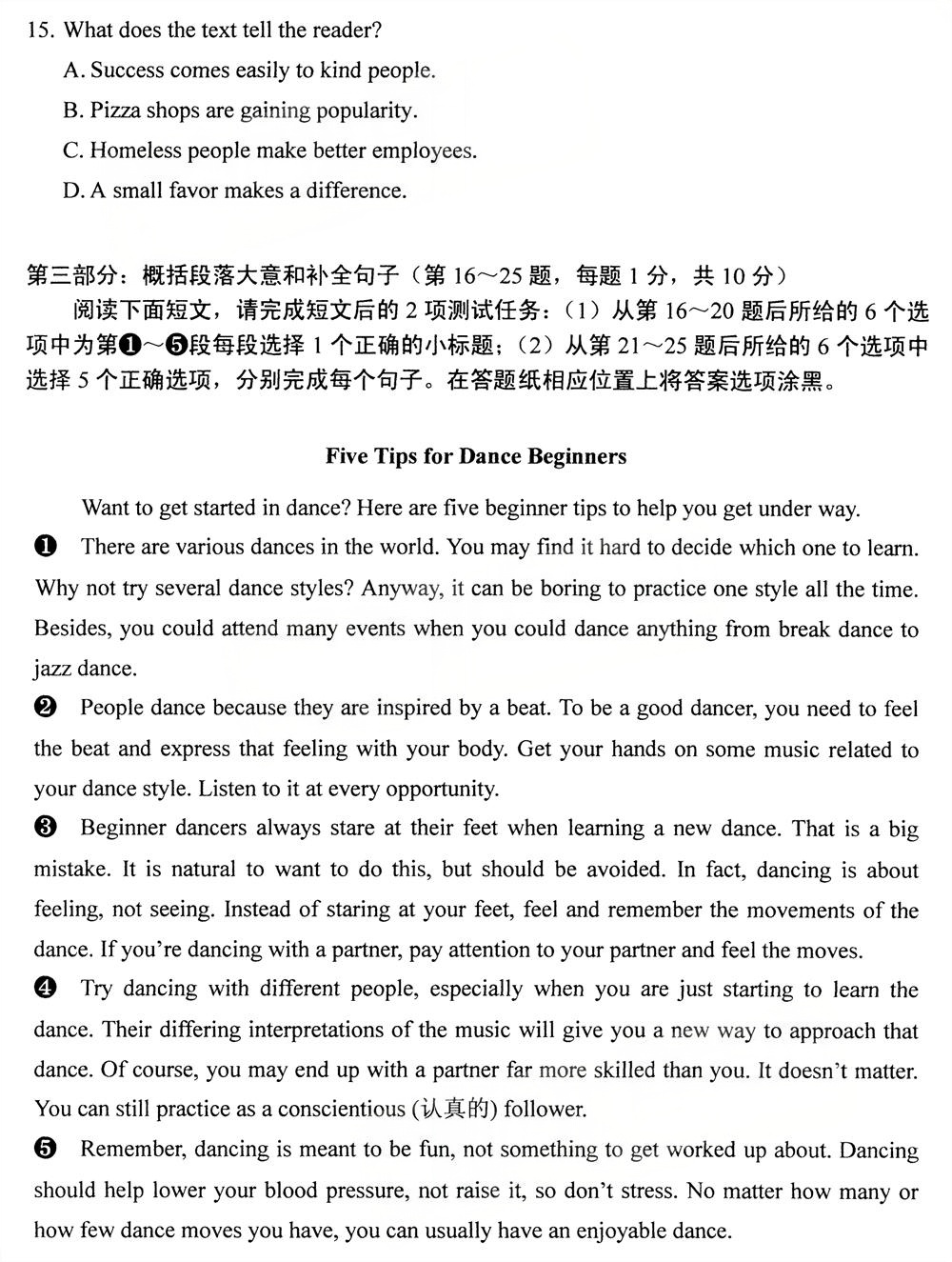 2025年10月四川自考13124《英语（专）》真题(图4)