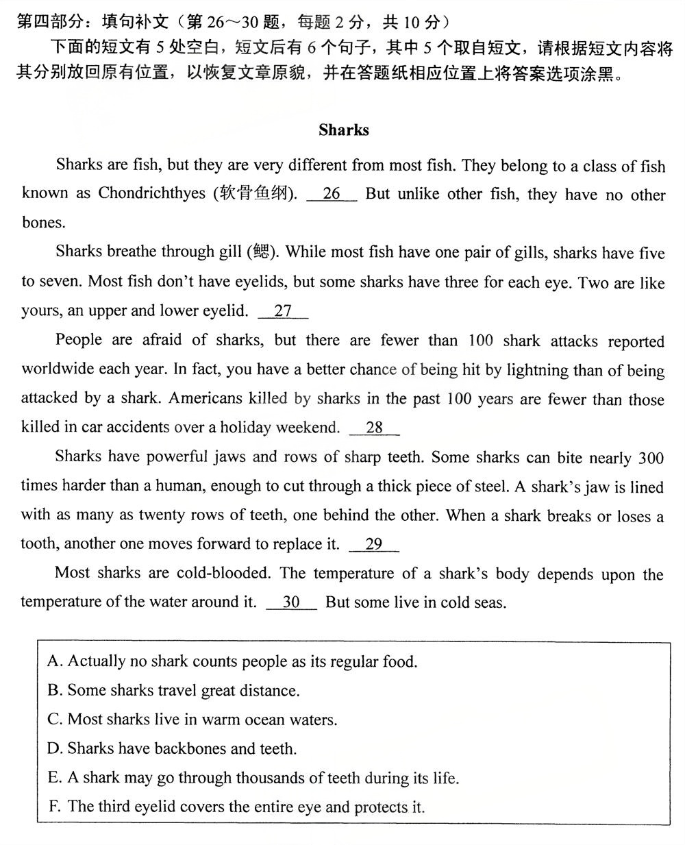 2025年10月四川自考13124《英语（专）》真题(图6)