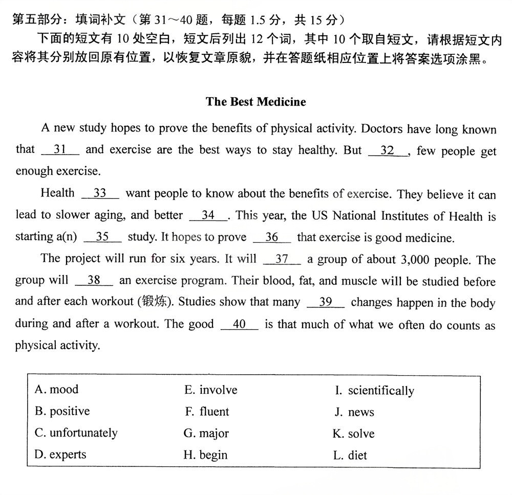 2025年10月四川自考13124《英语（专）》真题(图7)